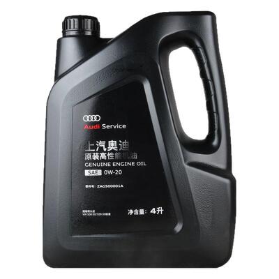 奥迪原装机油0W-20全合成
