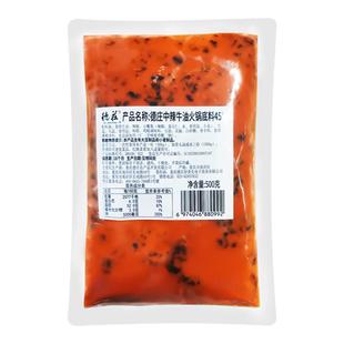 德庄火锅底料中高辣红油火锅料调料重庆正宗牛油开店餐饮商用批发