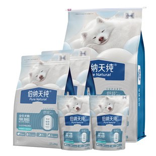 【舒纯2.0升级款】伯纳天纯冻干双拼狗粮鸭肉梨低敏鲜肉犬粮