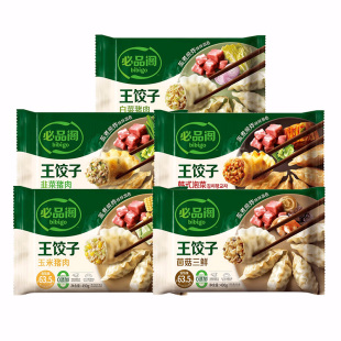 bibigo必品阁韩式王饺子泡菜玉米白菜菌菇猪肉490g*5袋蒸煎饺