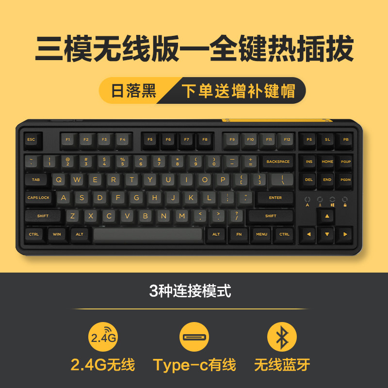cmk87无线机械键盘三模热插拔87键游戏凯华红轴佳达隆g银pro