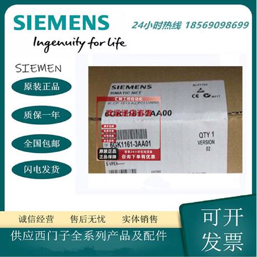 议价西门子6GK1161-2AA00 工业以太网卡通讯处理器6GK1 161-2AAOO