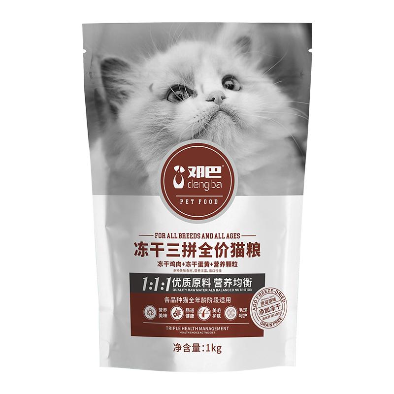 邓巴冻干三拼全价猫粮