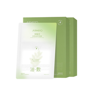 【孙坚推荐】安敏优青蒿油修护油敷面膜保湿紧致舒缓改善泛红