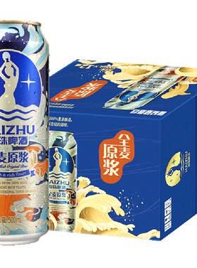麒麟全麦原浆醇香500ml*12罐