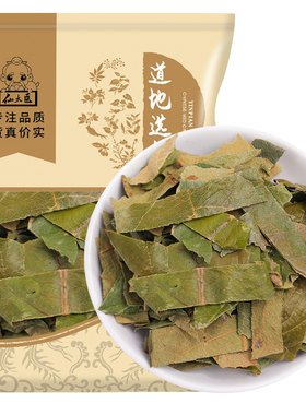仙太医野生中药材无硫枇杷叶500g