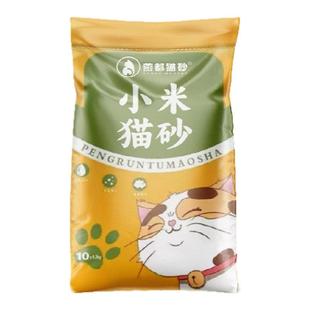 燕都小米猫砂除臭低尘秒结团细小颗粒膨润土包邮20公斤40斤不沾底