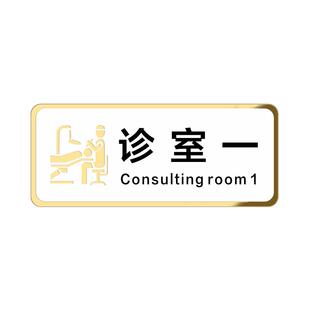 亚克力口腔科医院诊所科室牌定制消毒室清洗间正畸无菌种植室贴牌