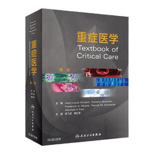 正版重症医学第七7版周飞虎康红军急危重症实用书籍超声icu主治医师手册危重症监护室的故事高级急诊教程人民卫生出版社