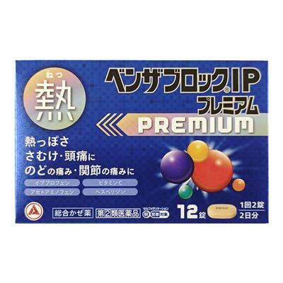 日本直邮武田IP感冒药premium解热镇痛12粒 20270201到期