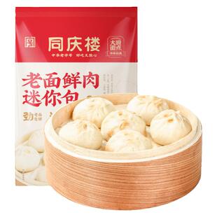 同庆楼正宗嵊州鲜肉老面小笼包速冻面点加热即食包子早餐半成品