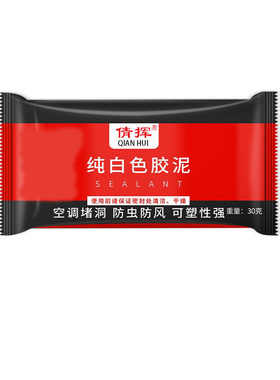 空调孔密封胶泥下水道防水堵塞填缝马桶墙洞虫堵漏防臭泥缝隙神器