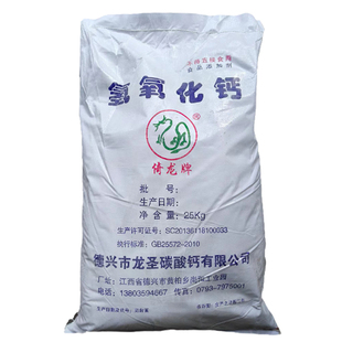 氢氧化钙食品级熟石灰粉冰粉魔芋豆腐凝固剂凉粉食用消石灰工业级