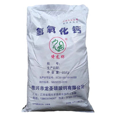 氢氧化钙熟石灰粉食品级食用