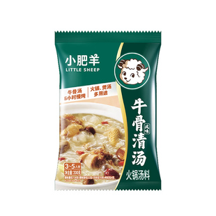 小肥羊牛骨清汤火锅底料200g大骨汤料包涮羊肉煮面麻辣烫调味料