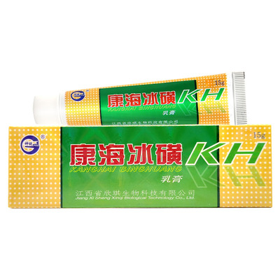 康海冰磺乳膏 正品江西欣琪神锐康海冰磺草本小乳膏皮肤外用软膏