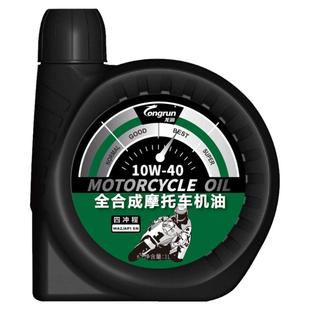 龙润SN级10W40全合成摩托车机油1L踏板车润滑油四冲程四季通用