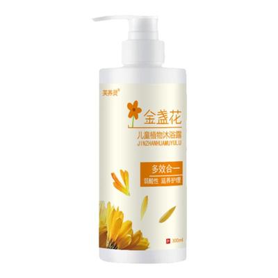 儿童沐浴露清热去痱止痒抑菌除螨
