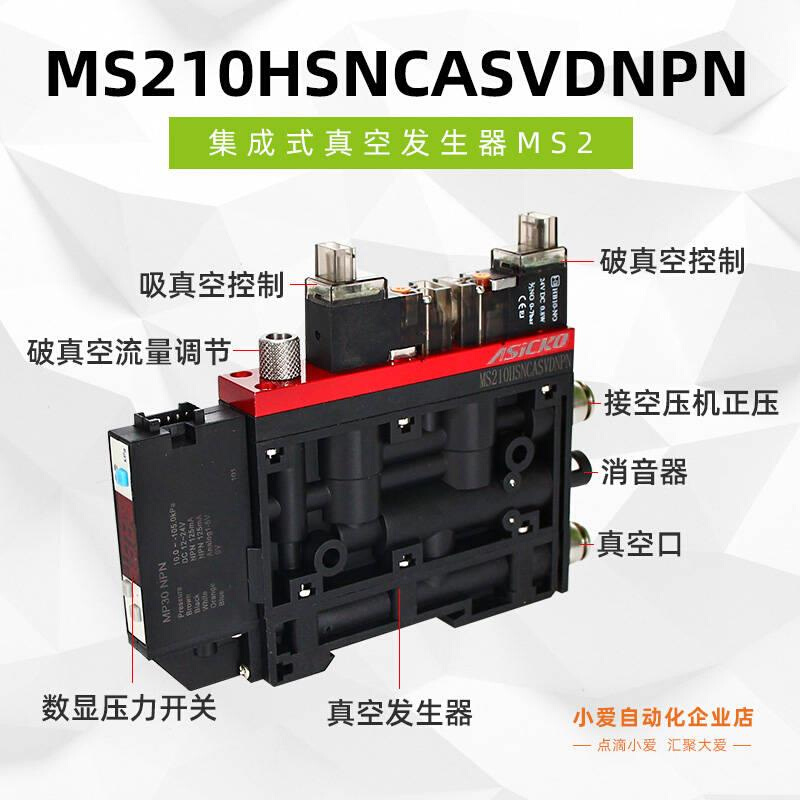 新品成式真空发生器一体式qms2 zk2 x s k带破坏阀吸破控制小定制