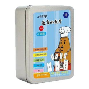 疯狂小天才造句儿童连词成句卡牌益智卡片亲子小学生造句训练