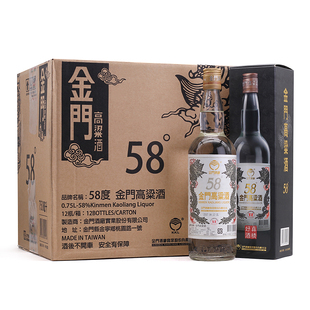 2021年份金门高粱酒58度750ml*12瓶大白金龙纯粮食高度白酒裸瓶