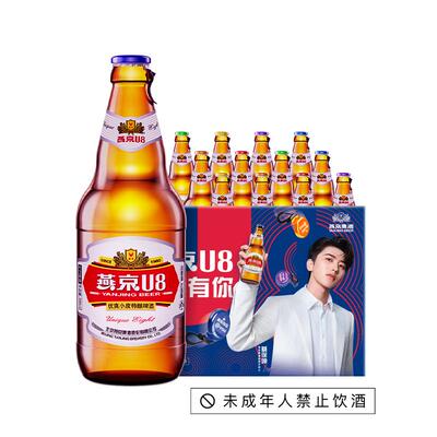 燕京啤酒U8瓶500ml*12瓶官方批发