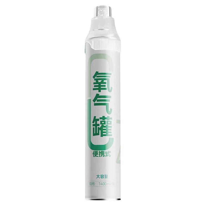 氧气罐便携式鼻吸式医疗氧气瓶罐家用老人孕妇高原旅游面罩