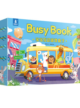 BusyBook：宝宝互动游戏盒子