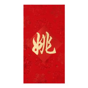 2026新款国潮百家姓红包袋千百元大小号利是封百家姓礼金封可定制