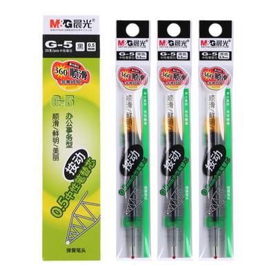 G-5中性笔晨光GP1008子弹头0.5MM