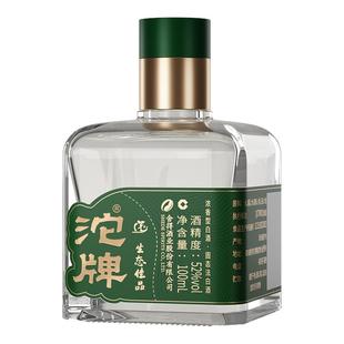 沱牌酒生态佳品52度100ml迷你小酒版浓香型白酒