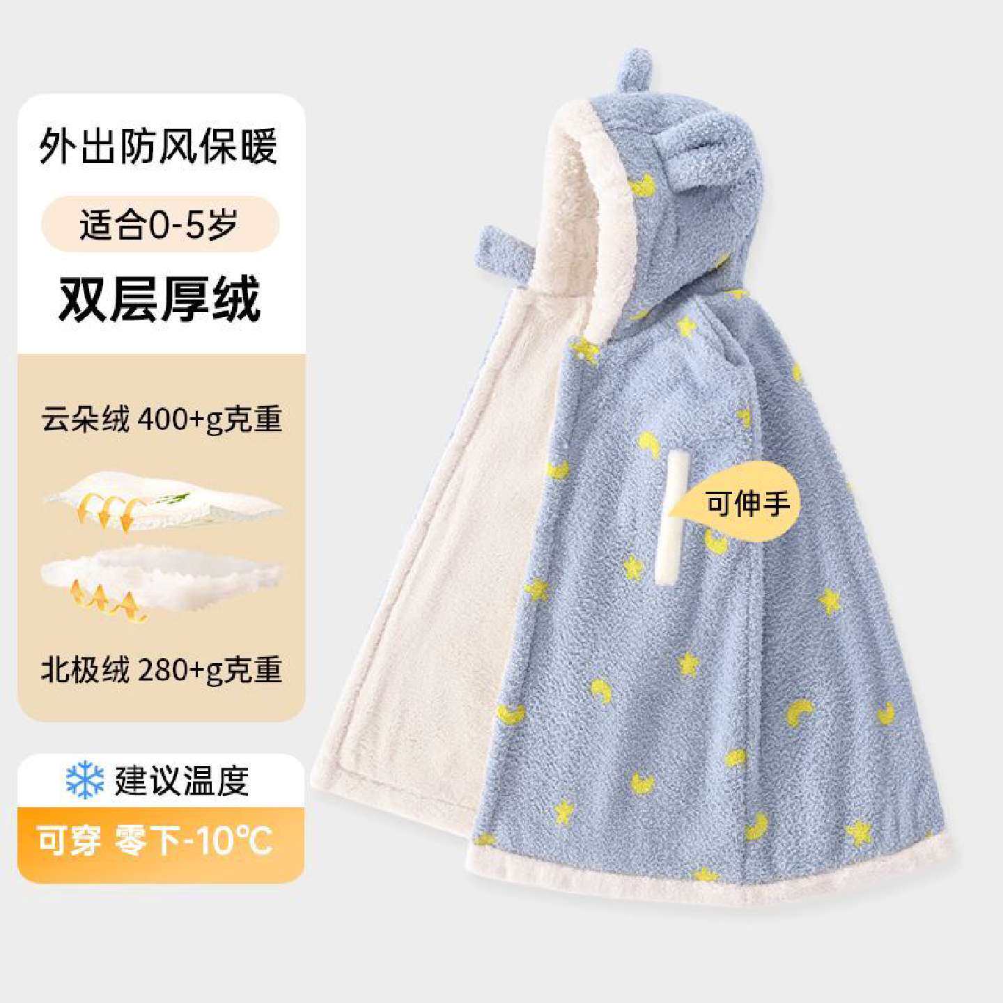 婴儿披风斗篷秋冬季外出宝宝加绒加厚长款儿童冬天出门保暖防风被