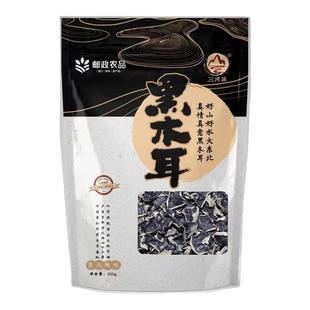 插树岭三河站黄松甸黑木耳250g