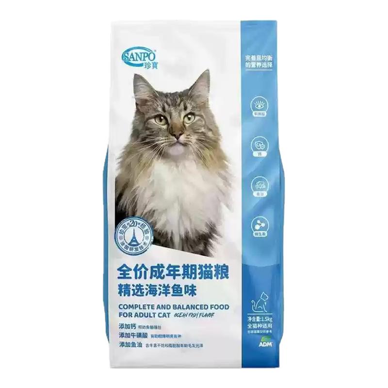 珍宝海洋鱼猫粮通用型