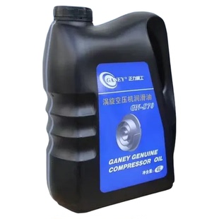 正力精工原装正品涡旋机油4L现货