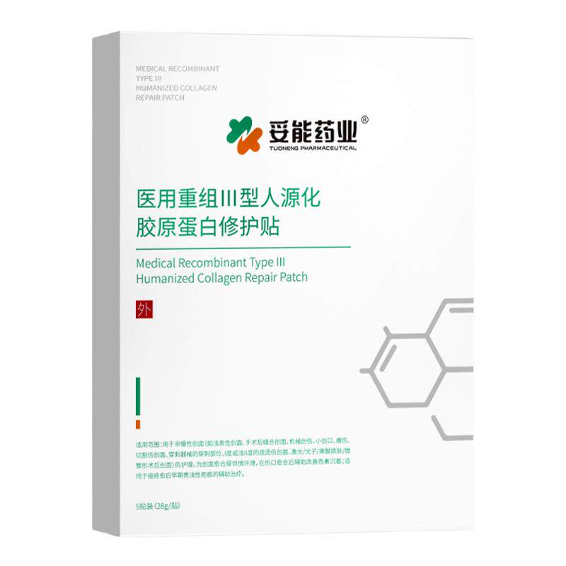 妥能械字号医用修护敷料术后急救
