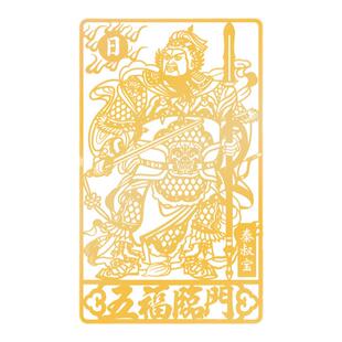 门神贴大门镇宅单门金属贴纸秦琼秦叔宝尉迟恭年画小贴画乔迁搬家