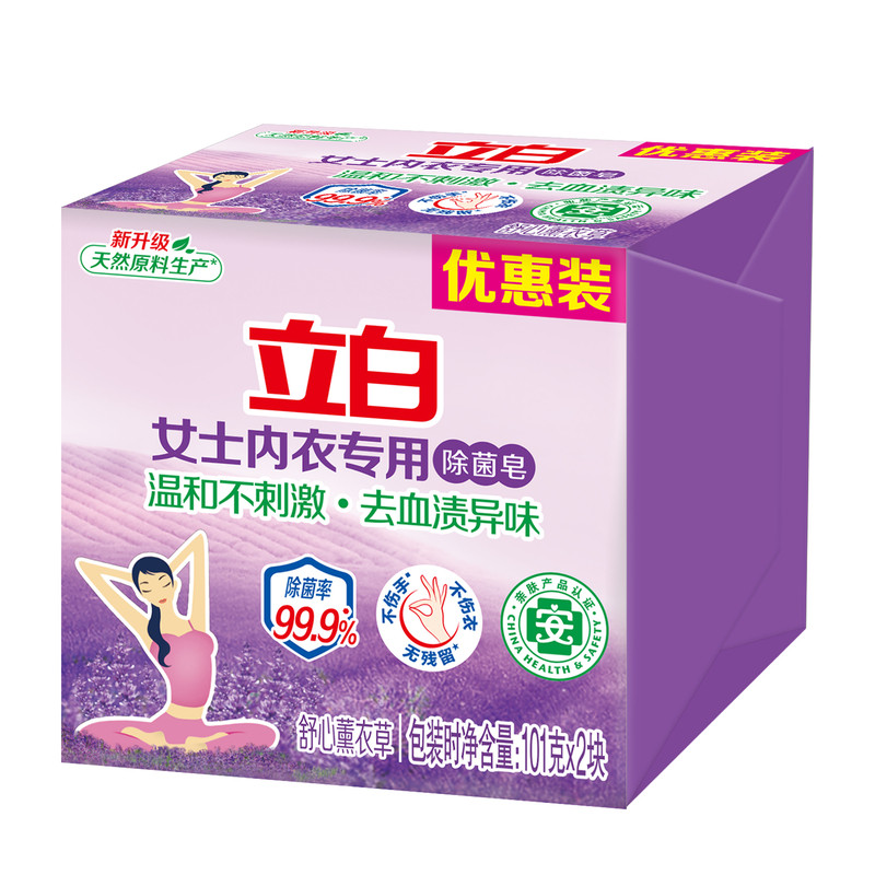 立白内衣皂洗衣肥皂家用实惠装