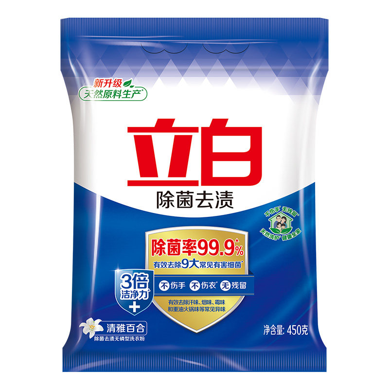 立白洗衣粉除菌去渍无磷家用留香异味洁净实惠小袋除螨学生宿舍