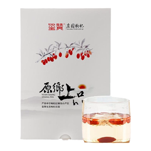 XiZan玺赞庄园枸杞宁夏特产中宁枸杞子特优级免洗原乡简装礼盒装