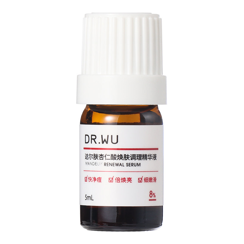 DR.WU达尔肤杏仁酸精华液小样8%5ml刷酸果酸水杨酸drwu祛痘去闭口