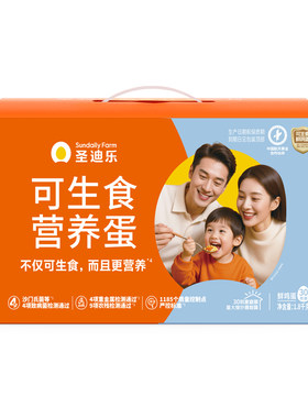 60枚更划算，圣迪乐可生食大鸡蛋