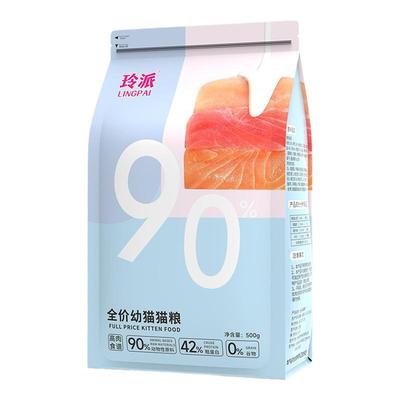 玲派幼猫长肉增重冻干猫粮