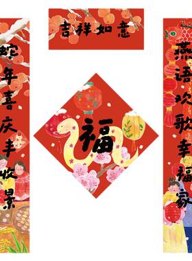 2026年马年插画对联新年过年福字门贴大门春联春节布置创意装饰