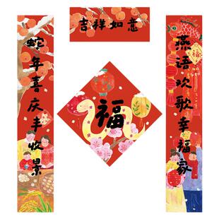 2026年马年插画对联新年过年福字门贴大门春联春节布置创意装饰