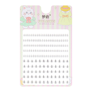 梦鹿小火苗+小野猫混合装下睫毛超自然分段式单簇新手假睫毛女