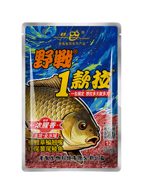 老鬼鱼饵野战1款拉一包搞定