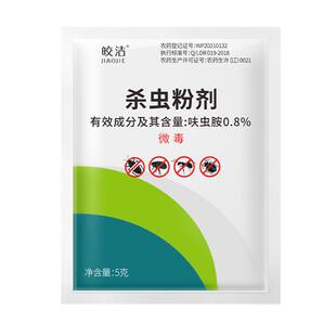 床虱杀虫剂床上用专用药臭虫药非特效吸血端一窝杀驱虫宿舍驱神器
