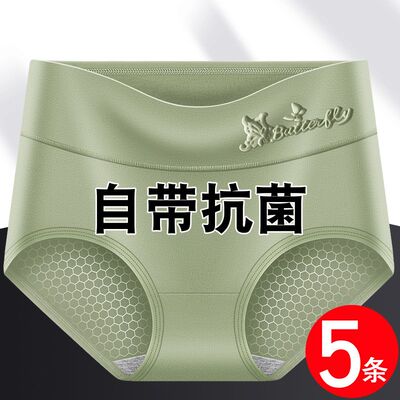 a类女士内裤女纯棉中腰提臀100%全棉裆10A抗菌透气新品三角裤短裤