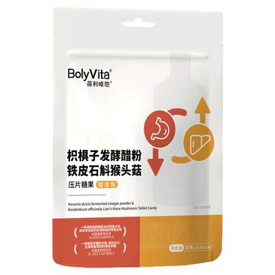 BolyVita枳椇子解护压片糖果袋装